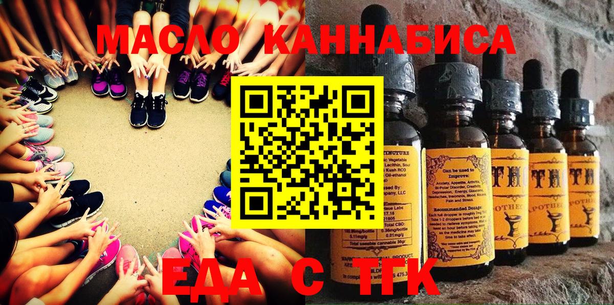 Острогожск  Еда ТГК конопля  Вход с VPN 