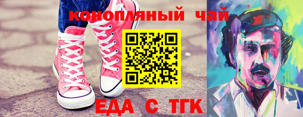 Cannafood марихуана  Острогожск 