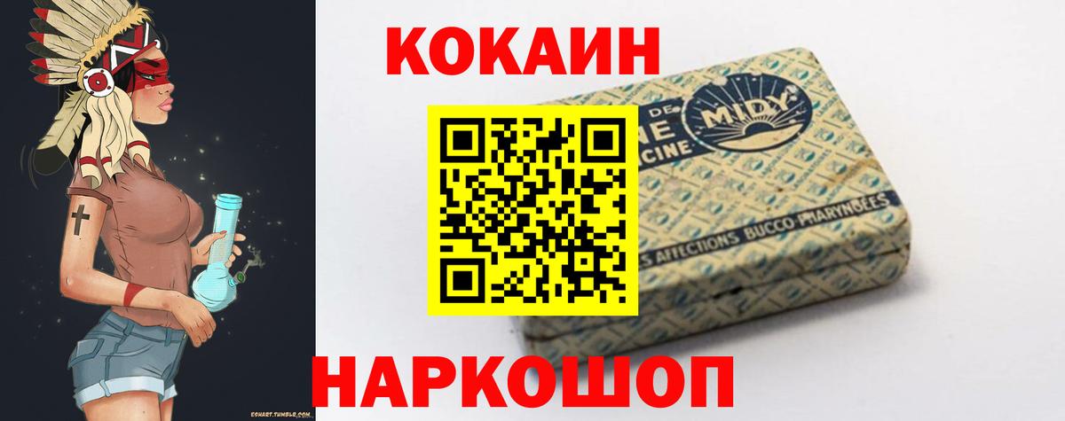 Cocaine VHQ Острогожск