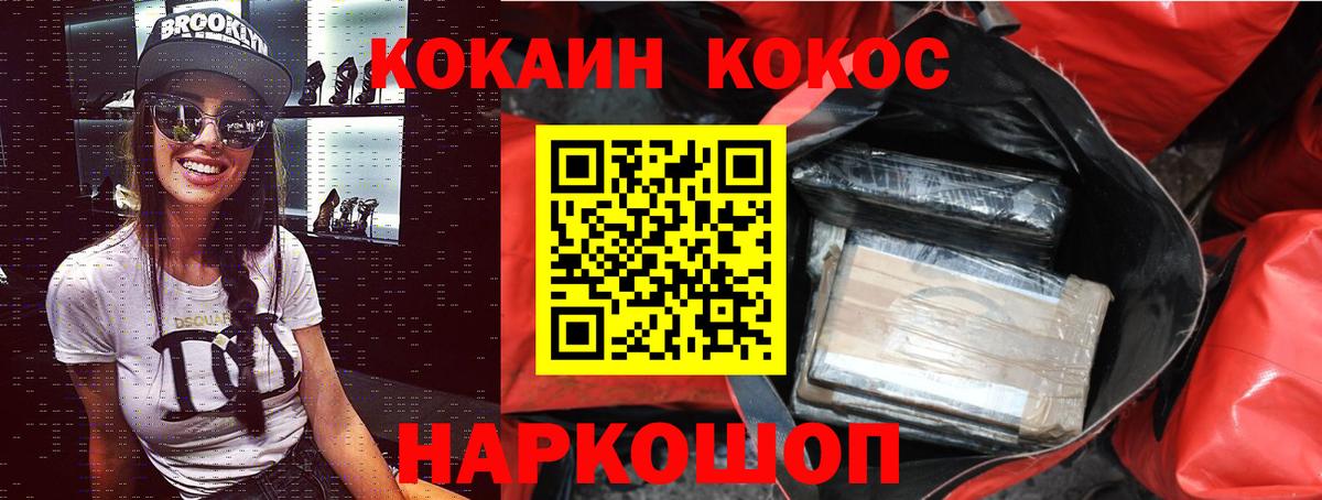 Cocaine VHQ  Острогожск  Cocaine 99% 