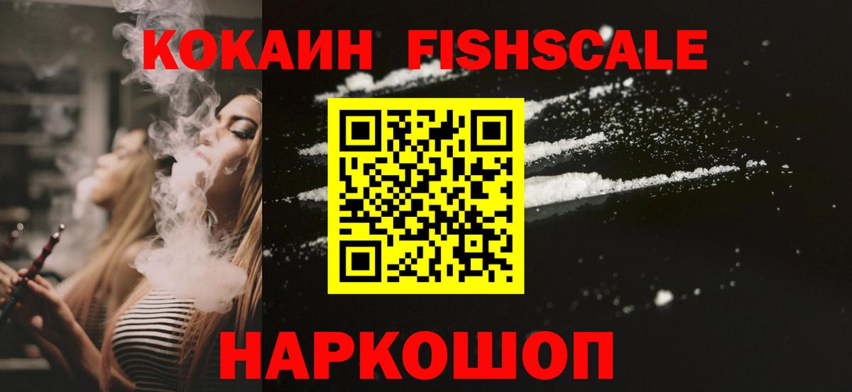 Острогожск  COCAIN Колумбийский  Вход с VPN 