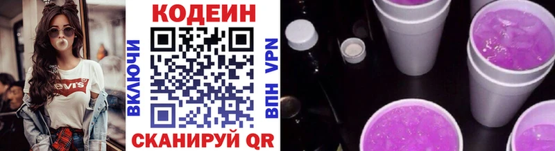 продажа наркотиков  Острогожск  Кодеиновый сироп Lean Purple Drank 