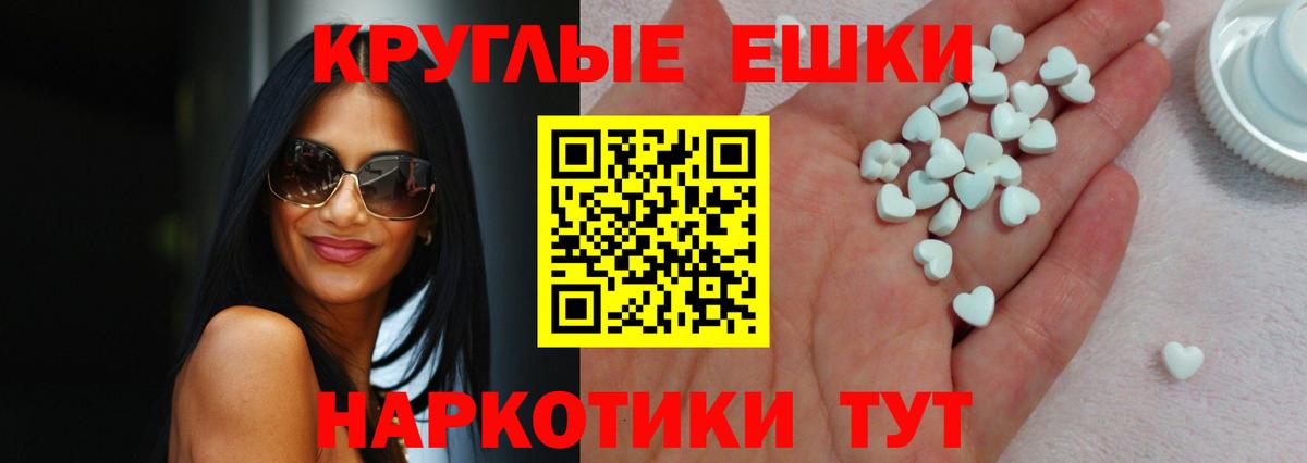Экстази таблы  Ecstasy  Острогожск  Экстази 99% 