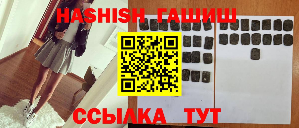 Острогожск  ГАШИШ хэш  ГАШИШ Premium  Вход с VPN 