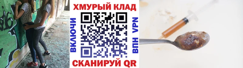 продажа наркотиков  Острогожск  ГЕРОИН VHQ 