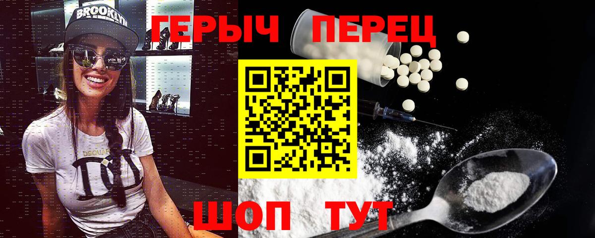 Героин гречка Острогожск