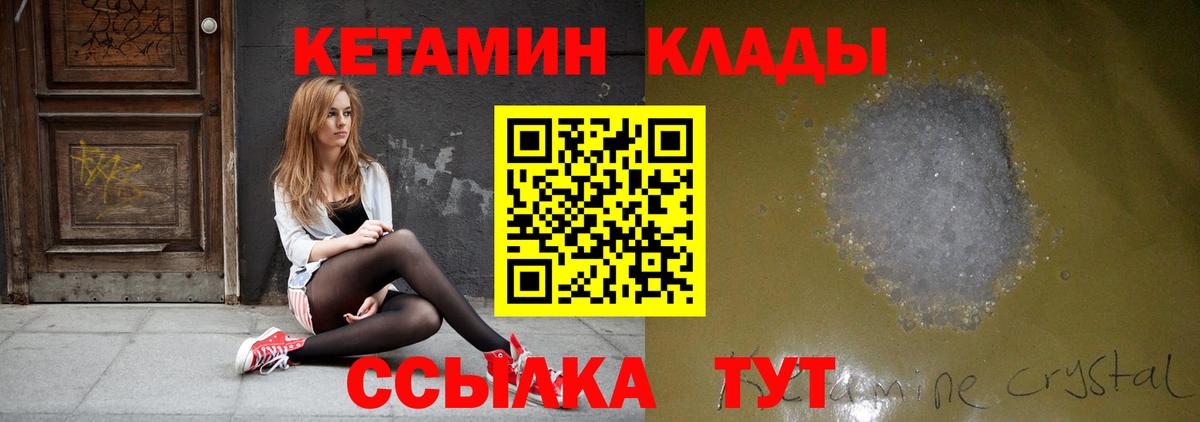 КЕТАМИН ketamine Острогожск