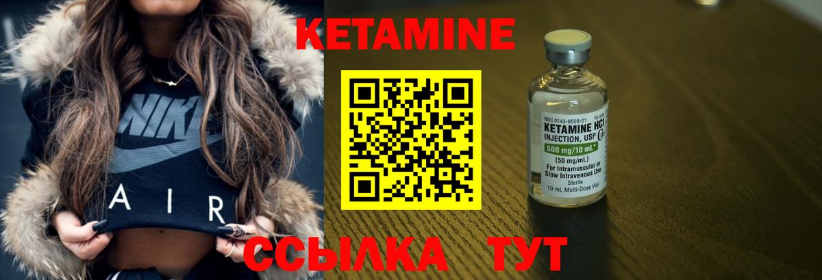 КЕТАМИН VHQ Острогожск