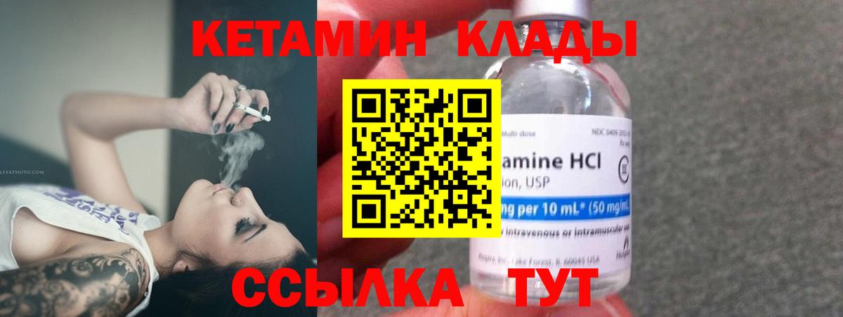 Острогожск  Кетамин VHQ  Вход с VPN  КЕТАМИН ketamine 