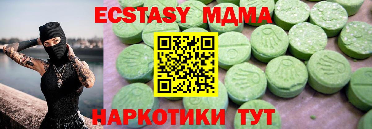 MDMA кристаллы  Острогожск  MDMA кристаллы 