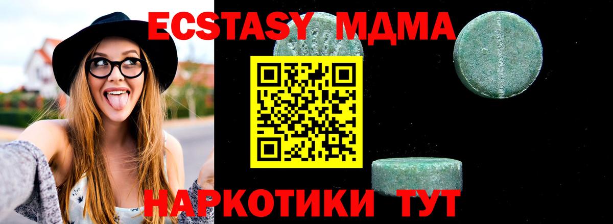 MDMA Molly  Вход с VPN  MDMA молли  Острогожск 