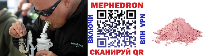 Мефедрон мяу мяу  Острогожск 