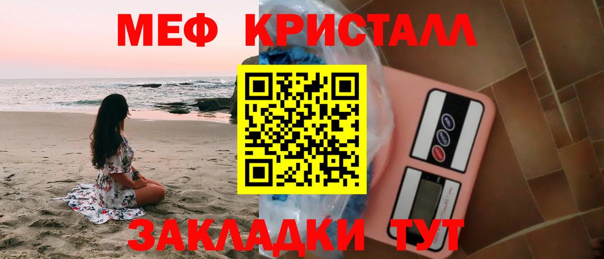 Острогожск  МЯУ-МЯУ мяу мяу  МЕФ 4 MMC  даркнет сайт  МЯУ-МЯУ  Вход с VPN  МЯУ-МЯУ 