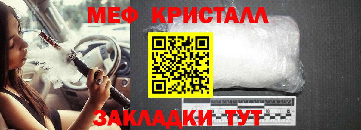 Меф кристаллы Острогожск