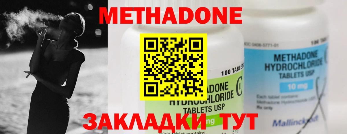гидра   МЕТАДОН кристалл  Метадон кристалл  Вход с VPN  Острогожск 