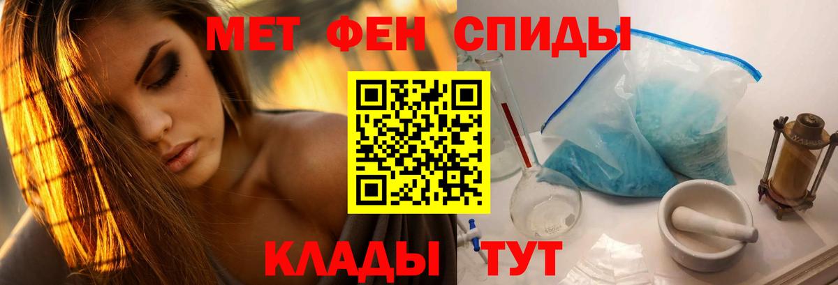МЕТАМФЕТАМИН Methamphetamine Острогожск