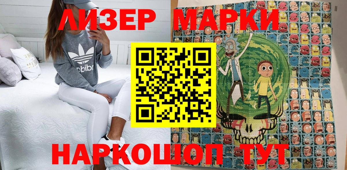 Наркотические марки 1,8мг  Вход с VPN  Острогожск  хочу наркоту  Наркотические марки 1,8мг 