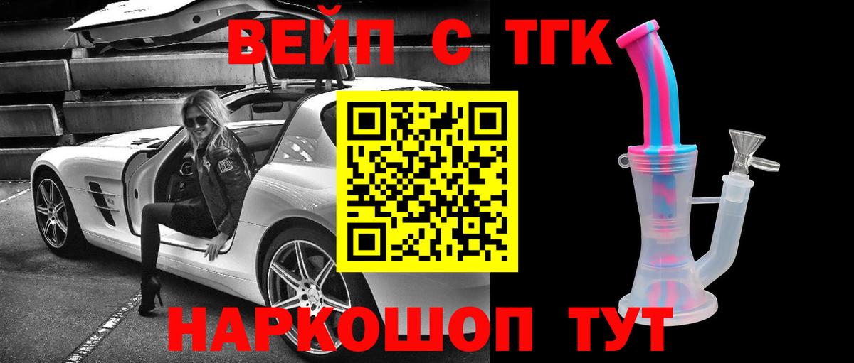 Дистиллят ТГК вейп  Дистиллят ТГК THC oil  Вход с VPN  Острогожск 