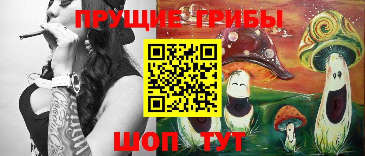 Галлюциногенные грибы ЛСД  Острогожск 